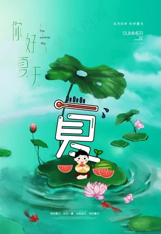 夏天图片