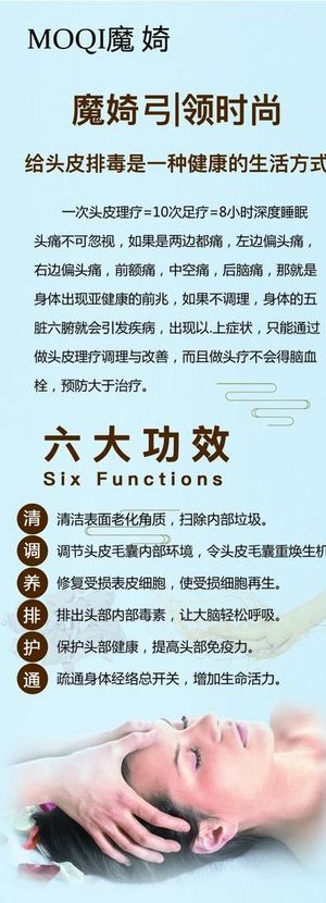 头疗图片