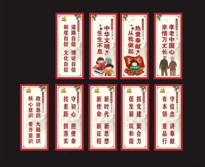 党建道旗图片cdr矢量模版下载