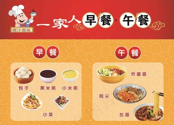 饭店海报图片(800X600)cdr矢量模版下载