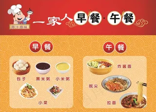饭店海报图片