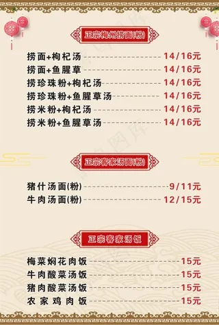 梅州腌面菜谱图片