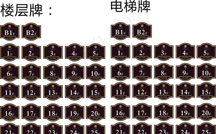 楼层牌 电梯牌图片