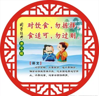 校园文化宣传图片