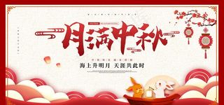 中秋节图片
