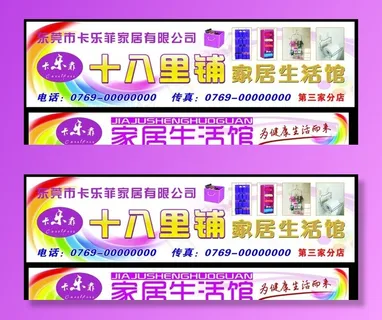 家居生活馆图片