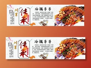 冷锅串串图片