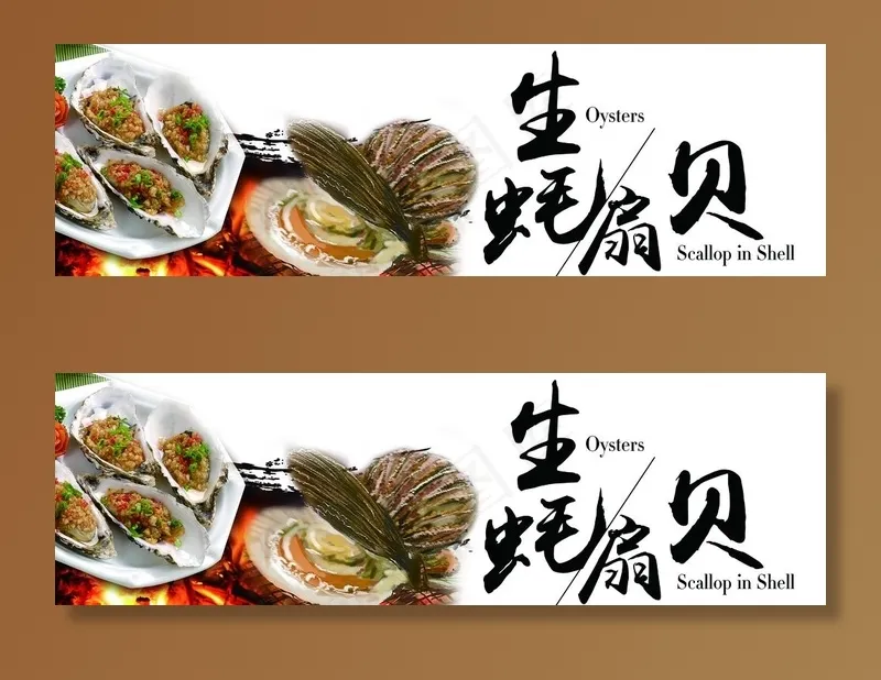 生蚝 扇贝图片