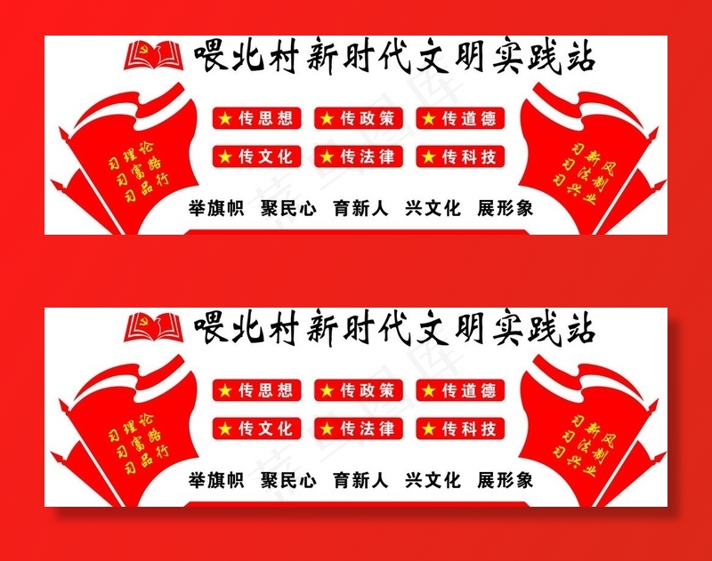新时代文明实践站图片