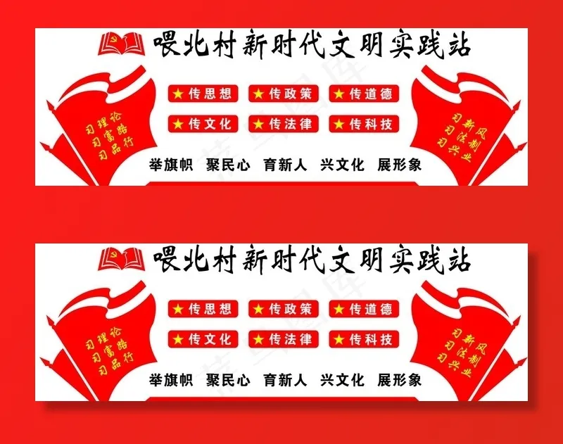 新时代文明实践站图片cdr矢量模版下载