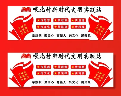新时代文明实践站图片