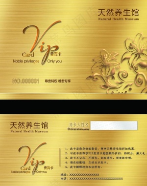 VIP名片 金色名片 会员名片图片