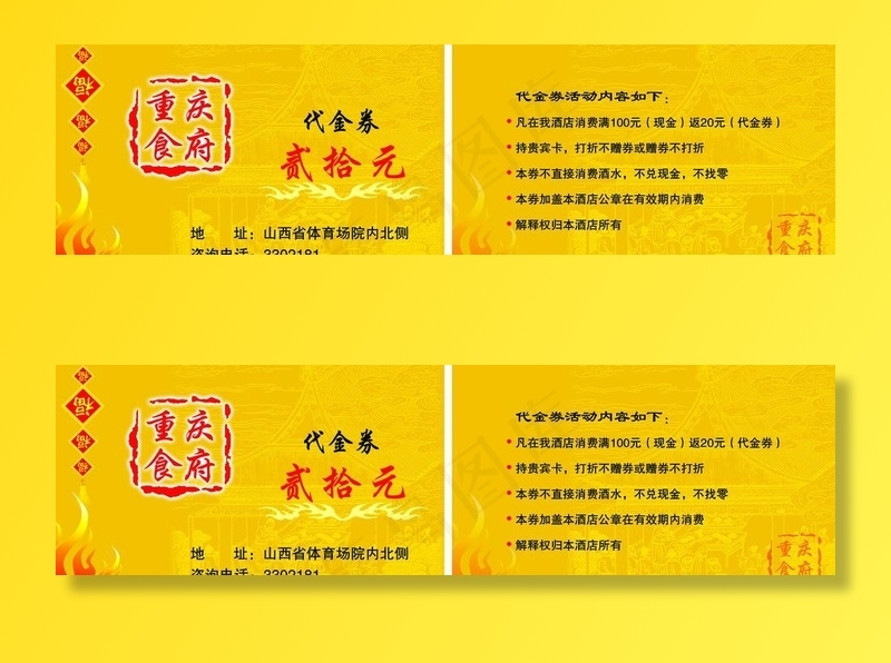 食堂名片图片psd模版下载