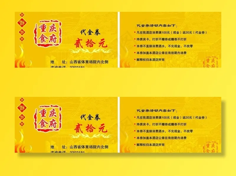 食堂名片图片psd模版下载