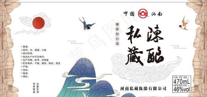 酒标设计图片(4346X2173(DPI:600))psd模版下载