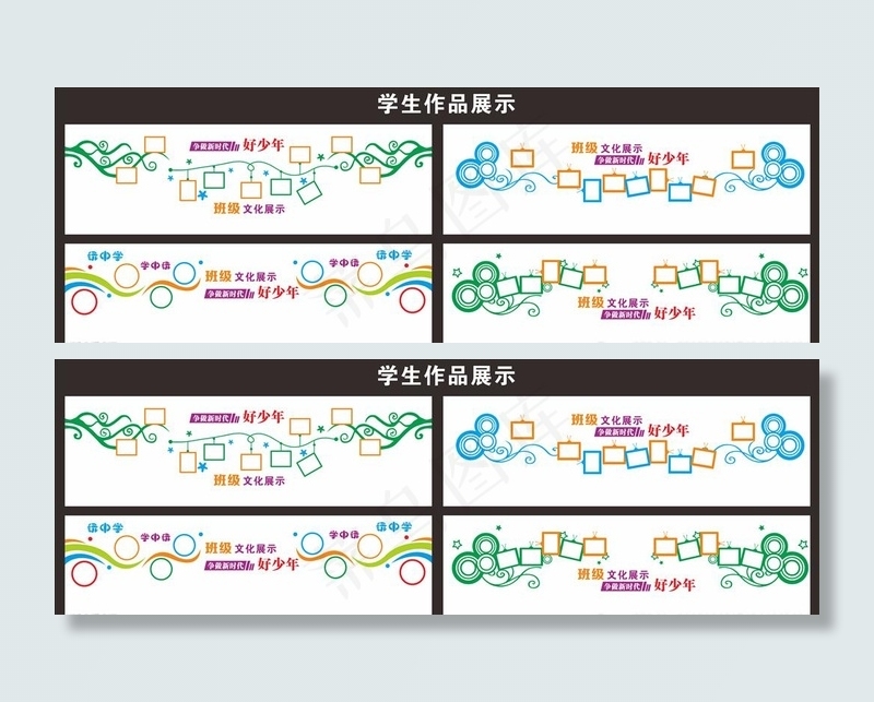 班级文化图片cdr矢量模版下载