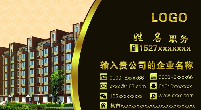 房地产名片图片psd模版下载