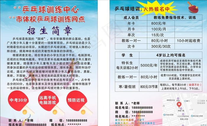 乒乓球DM单图片cdr矢量模版下载