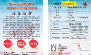 乒乓球DM单图片