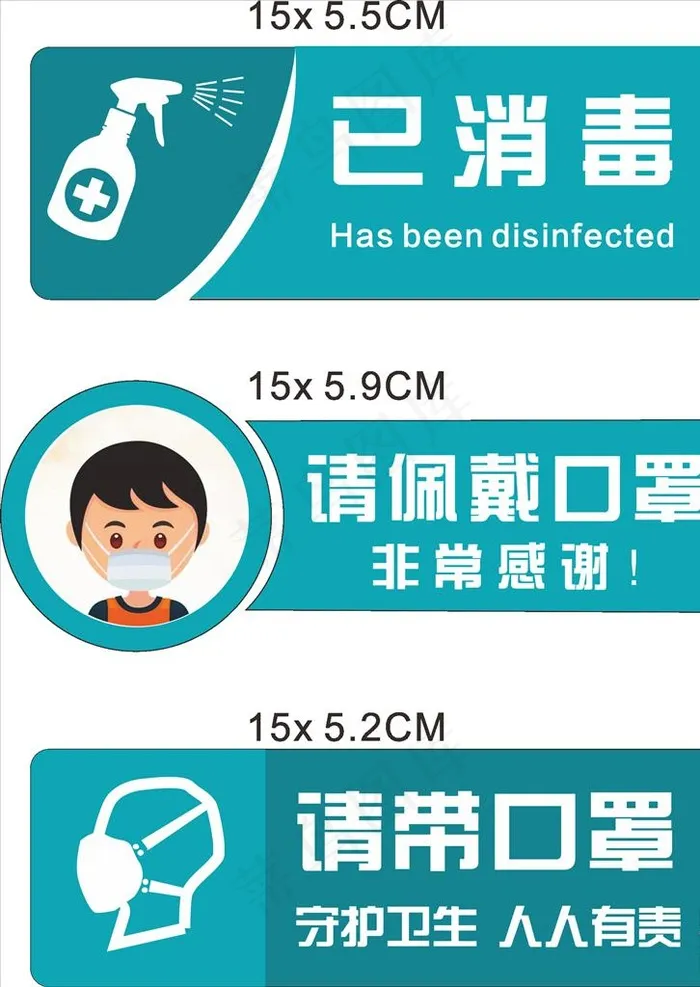 标识牌图片cdr矢量模版下载