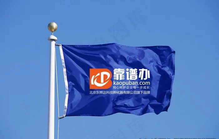 蓝色的旗图片psd模版下载