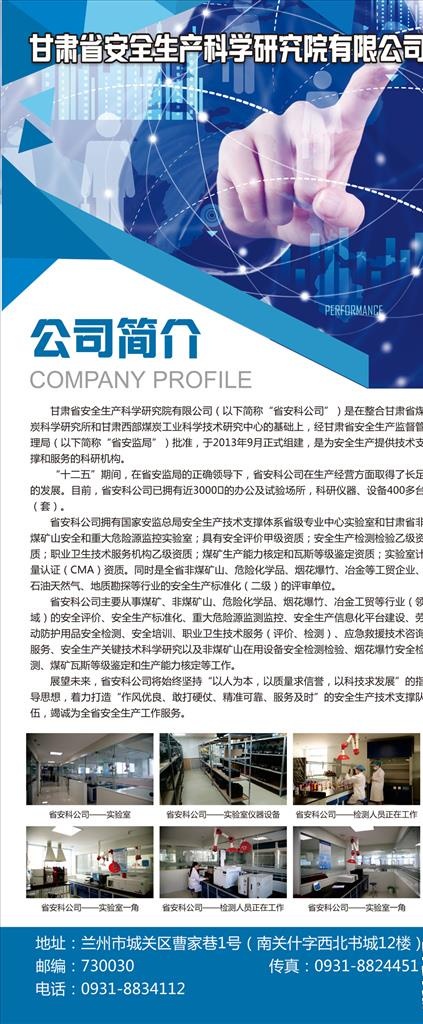 企业简介展架图片(800X1800)cdr矢量模版下载