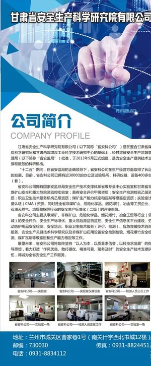 企业简介展架图片