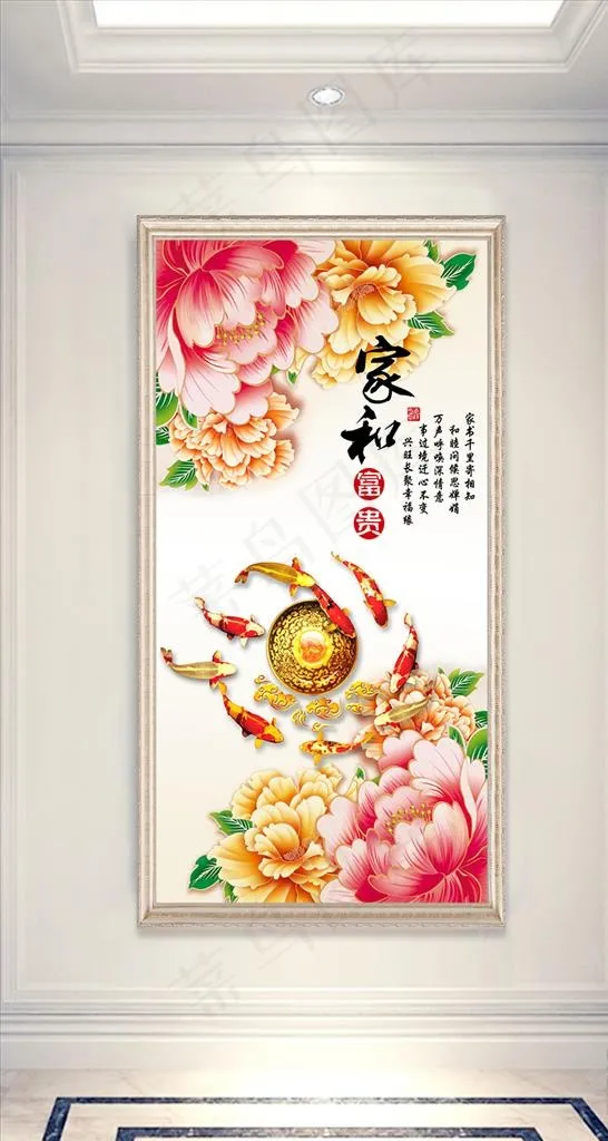 家和富贵玄关图片(3402X6803(DPI:72))psd模版下载