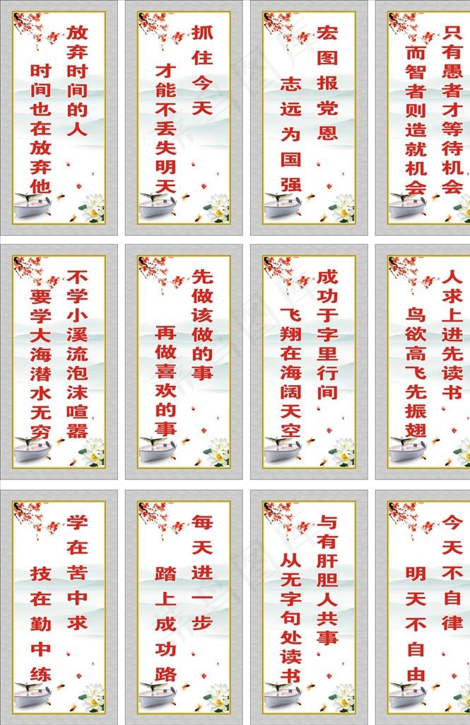 公司工厂车间标语挂图图片cdr矢量模版下载