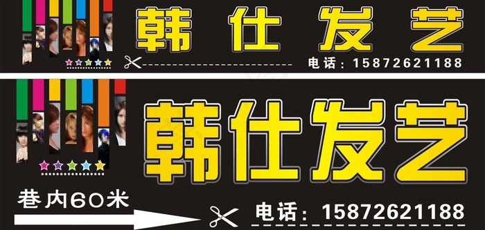 理发店门头喷绘图片