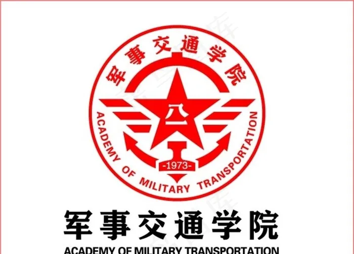 军事交通学院logo图片ai矢量模版下载