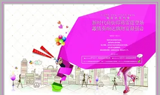 商业街招商广告图片