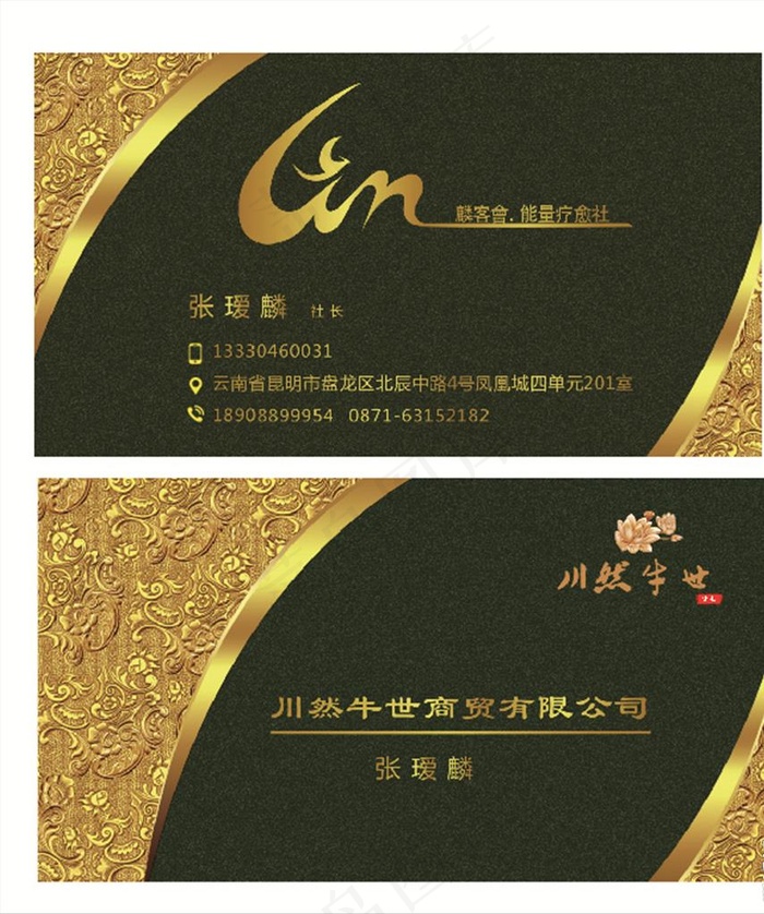 金色名片图片(210X297)cdr矢量模版下载