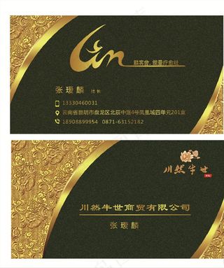 金色名片图片