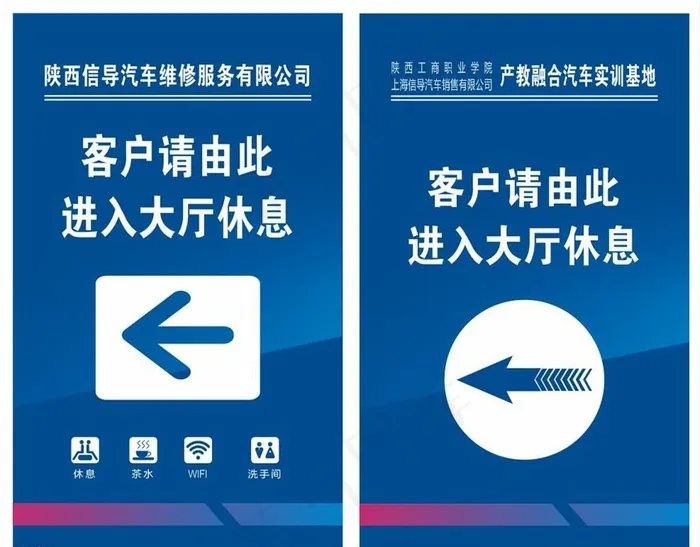 指示牌引导牌图片cdr矢量模版下载
