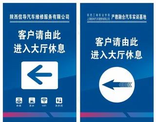 指示牌引导牌图片