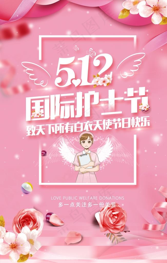 护士节图片(3544X5316(DPI:150))psd模版下载