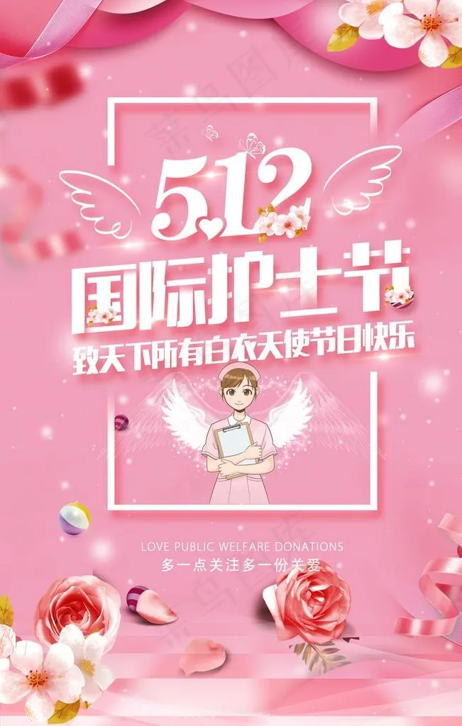 护士节图片(3544X5316(DPI:150))psd模版下载