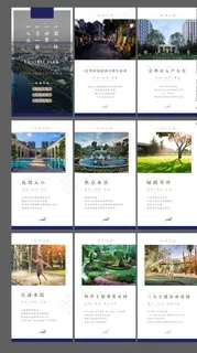 生活配套H5图片