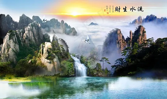 流水生财装饰画图片