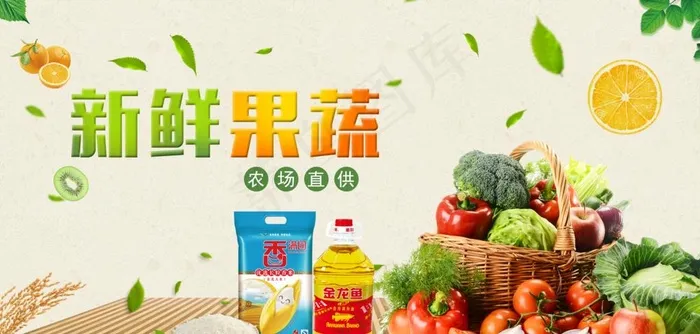 新鲜水果图片(6917X3515(DPI:72))psd模版下载