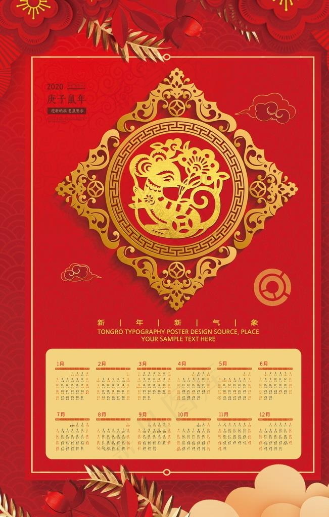 2020年日历图片(3543X5315(DPI:300))psd模版下载