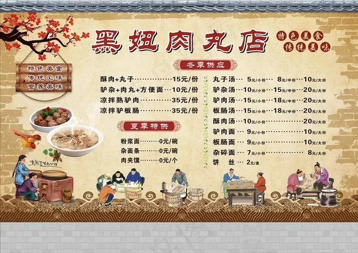 肉丸店喷绘图片(3480X2570)cdr矢量模版下载