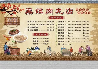 肉丸店喷绘图片