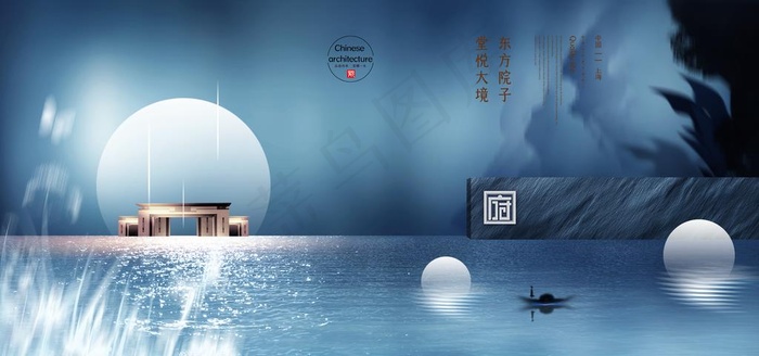 唯美大气新中式地产商业海报图片