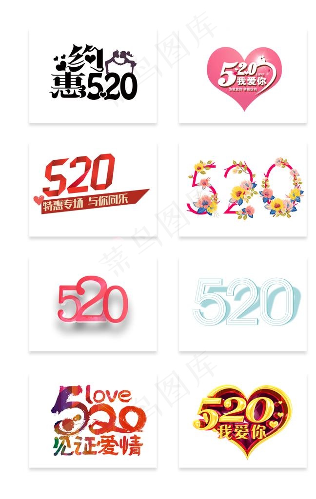 520素材图片(1026X1544(DPI:300))psd模版下载