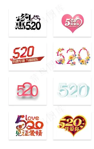 520素材图片
