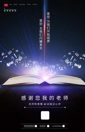 教师节图片