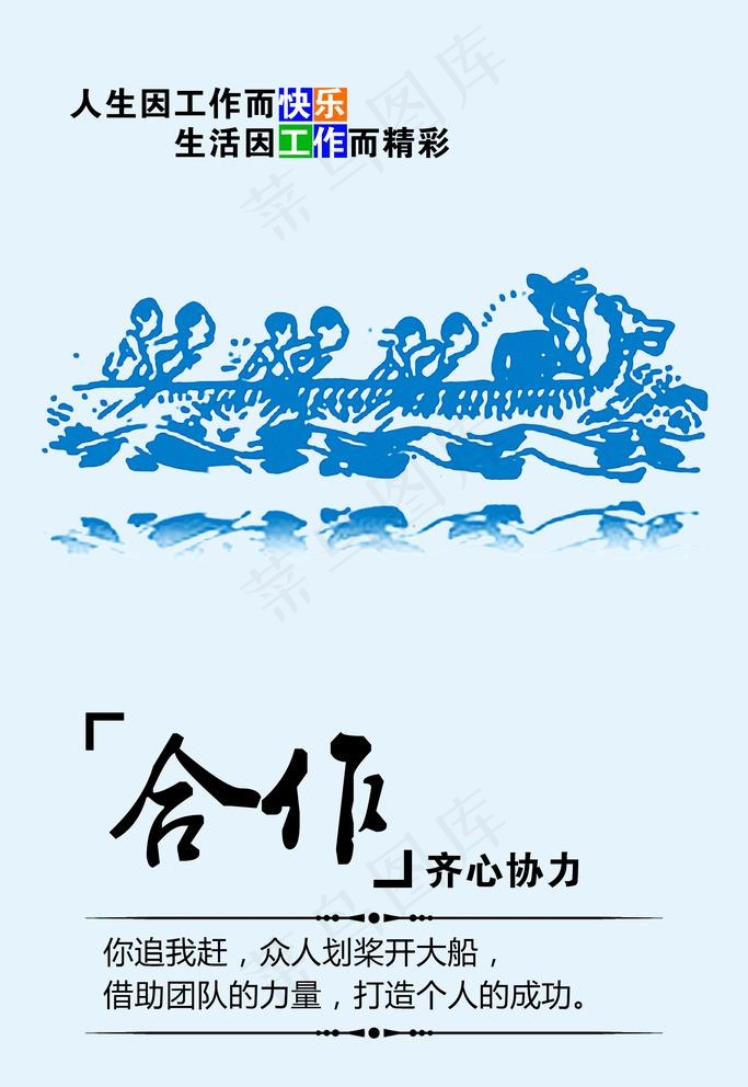 企业文化展板图片psd模版下载