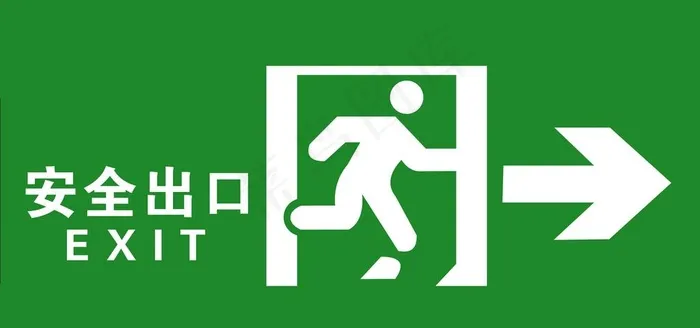 安全出口 标志牌图片psd模版下载